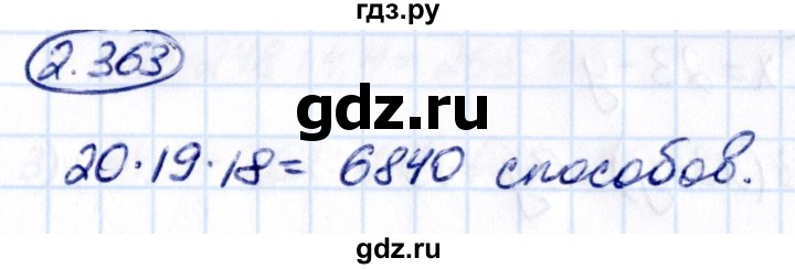 Гдз по математике за 6 класс Виленкин, Жохов, Чесноков ответ на номер № 2.363, Решебник 2021