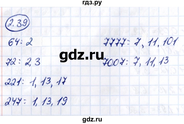 Гдз по математике за 6 класс Виленкин, Жохов, Чесноков ответ на номер № 2.39, Решебник 2021