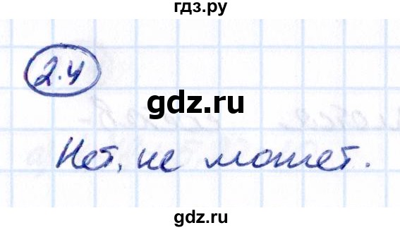 Гдз по математике за 6 класс Виленкин, Жохов, Чесноков ответ на номер № 2.4, Решебник 2021