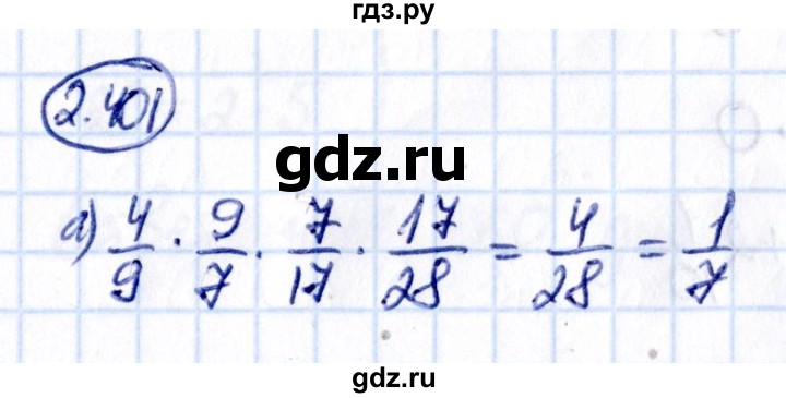 Гдз по математике за 6 класс Виленкин, Жохов, Чесноков ответ на номер № 2.401, Решебник 2021