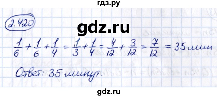 Гдз по математике за 6 класс Виленкин, Жохов, Чесноков ответ на номер № 2.420, Решебник 2021