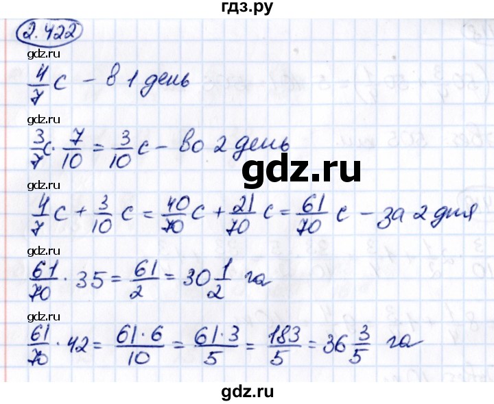 Гдз по математике за 6 класс Виленкин, Жохов, Чесноков ответ на номер № 2.422, Решебник 2021