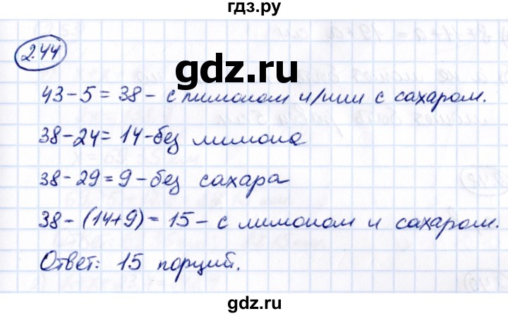 Гдз по математике за 6 класс Виленкин, Жохов, Чесноков ответ на номер № 2.44, Решебник 2021