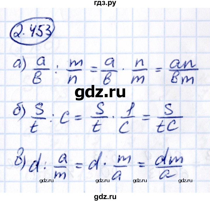 Гдз по математике за 6 класс Виленкин, Жохов, Чесноков ответ на номер № 2.453, Решебник 2021