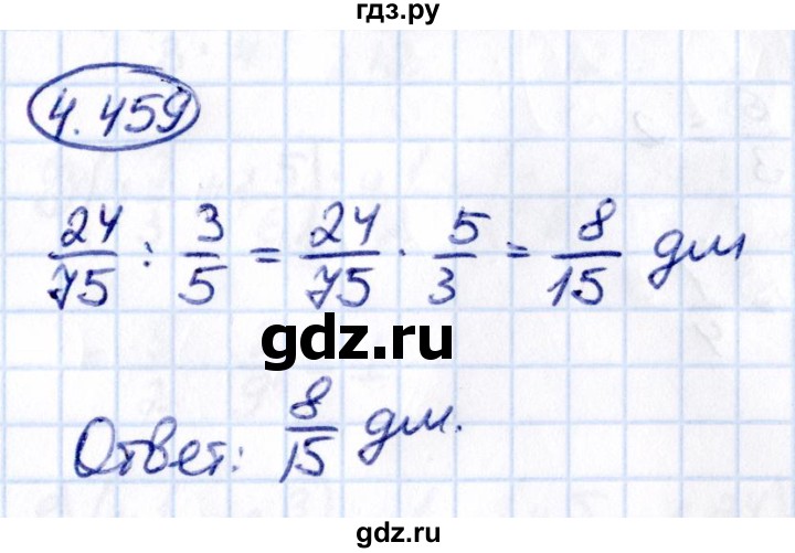 Гдз по математике за 6 класс Виленкин, Жохов, Чесноков ответ на номер № 2.459, Решебник 2021