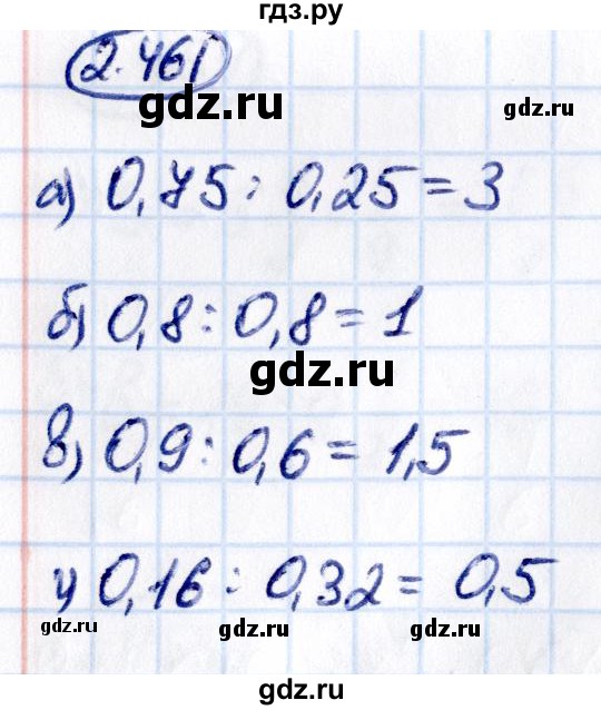 Гдз по математике за 6 класс Виленкин, Жохов, Чесноков ответ на номер № 2.461, Решебник 2021