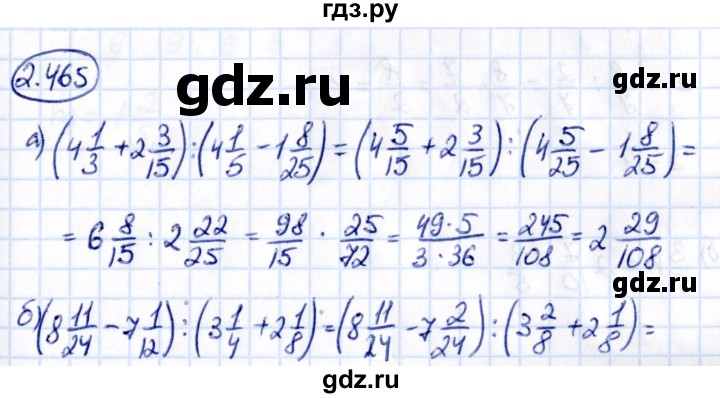 Гдз по математике за 6 класс Виленкин, Жохов, Чесноков ответ на номер № 2.465, Решебник 2021