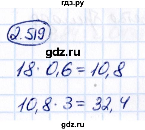 Гдз по математике за 6 класс Виленкин, Жохов, Чесноков ответ на номер № 2.519, Решебник 2021