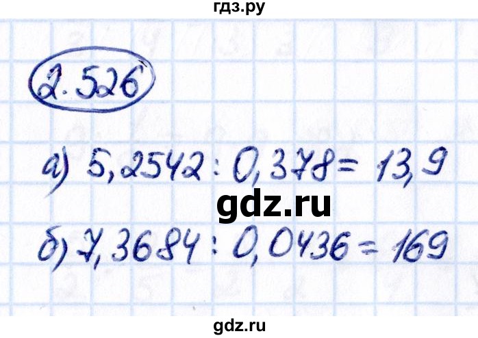 Гдз по математике за 6 класс Виленкин, Жохов, Чесноков ответ на номер № 2.526, Решебник 2021