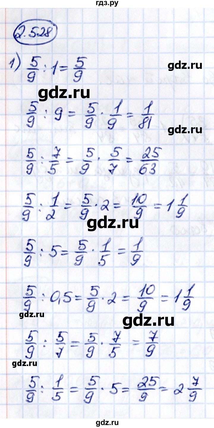 Гдз по математике за 6 класс Виленкин, Жохов, Чесноков ответ на номер № 2.528, Решебник 2021