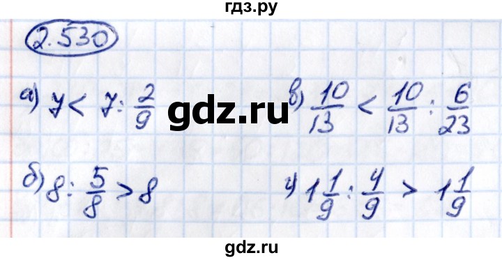 Гдз по математике за 6 класс Виленкин, Жохов, Чесноков ответ на номер № 2.530, Решебник 2021