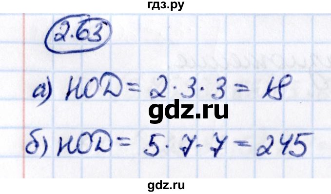 Гдз по математике за 6 класс Виленкин, Жохов, Чесноков ответ на номер № 2.63, Решебник 2021