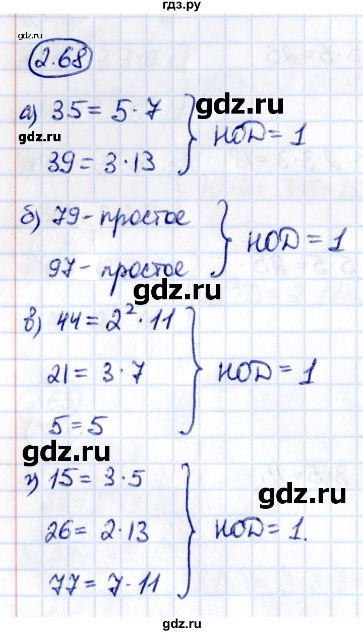 Гдз по математике за 6 класс Виленкин, Жохов, Чесноков ответ на номер № 2.68, Решебник 2021