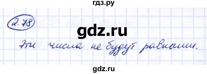Гдз по математике за 6 класс Виленкин, Жохов, Чесноков ответ на номер № 2.78, Решебник 2021