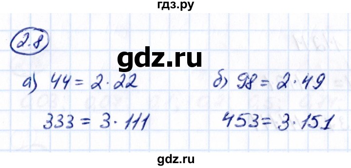 Гдз по математике за 6 класс Виленкин, Жохов, Чесноков ответ на номер № 2.8, Решебник 2021