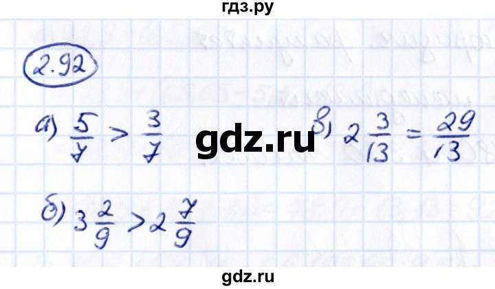 Гдз по математике за 6 класс Виленкин, Жохов, Чесноков ответ на номер № 2.92, Решебник 2021