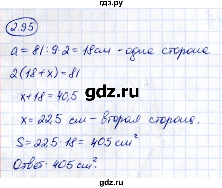 Гдз по математике за 6 класс Виленкин, Жохов, Чесноков ответ на номер № 2.95, Решебник 2021