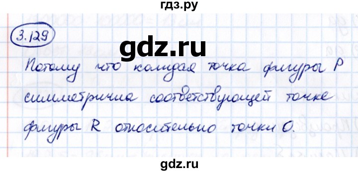 Гдз по математике за 6 класс Виленкин, Жохов, Чесноков ответ на номер № 3.129, Решебник 2021