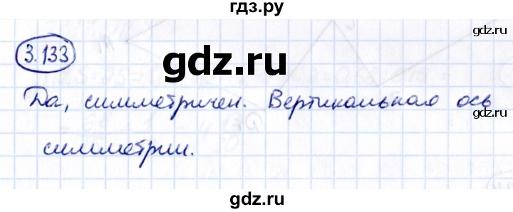 Гдз по математике за 6 класс Виленкин, Жохов, Чесноков ответ на номер № 3.133, Решебник 2021