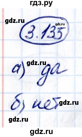 Гдз по математике за 6 класс Виленкин, Жохов, Чесноков ответ на номер № 3.135, Решебник 2021