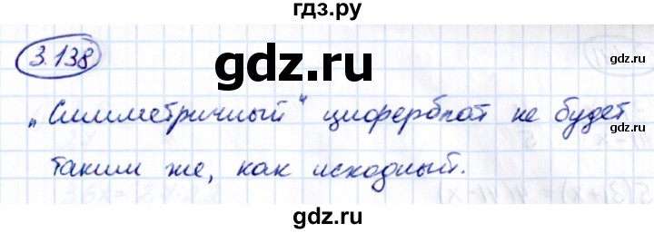 Гдз по математике за 6 класс Виленкин, Жохов, Чесноков ответ на номер № 3.138, Решебник 2021