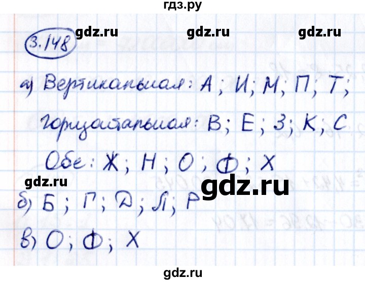 Гдз по математике за 6 класс Виленкин, Жохов, Чесноков ответ на номер № 3.148, Решебник 2021