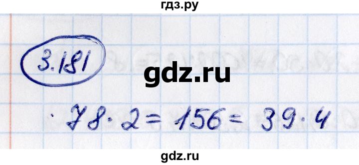 Гдз по математике за 6 класс Виленкин, Жохов, Чесноков ответ на номер № 3.181, Решебник 2021