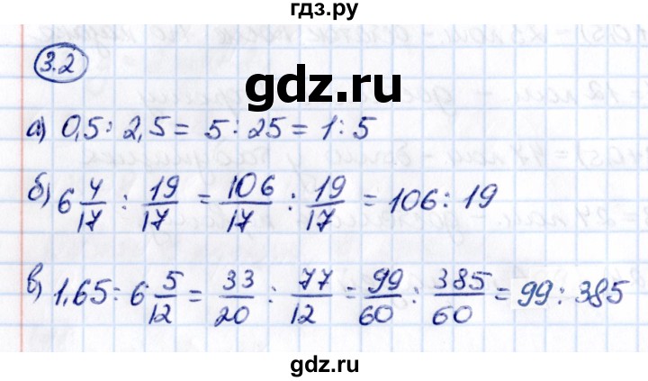Гдз по математике за 6 класс Виленкин, Жохов, Чесноков ответ на номер № 3.2, Решебник 2021