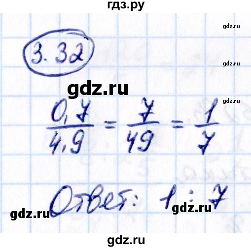 Гдз по математике за 6 класс Виленкин, Жохов, Чесноков ответ на номер № 3.32, Решебник 2021