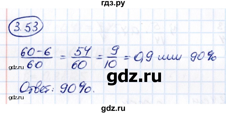Гдз по математике за 6 класс Виленкин, Жохов, Чесноков ответ на номер № 3.53, Решебник 2021