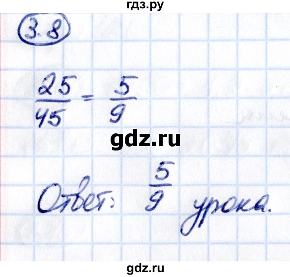 Гдз по математике за 6 класс Виленкин, Жохов, Чесноков ответ на номер № 3.8, Решебник 2021