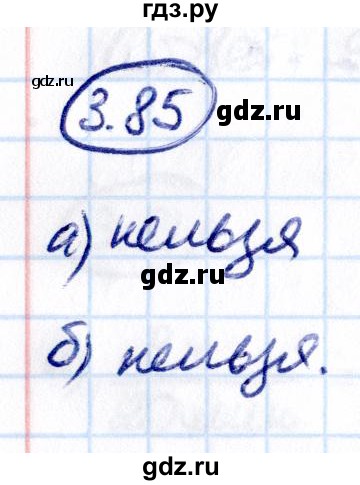 Гдз по математике за 6 класс Виленкин, Жохов, Чесноков ответ на номер № 3.85, Решебник 2021