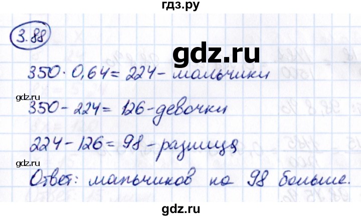 Гдз по математике за 6 класс Виленкин, Жохов, Чесноков ответ на номер № 3.88, Решебник 2021