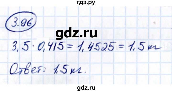 Гдз по математике за 6 класс Виленкин, Жохов, Чесноков ответ на номер № 3.96, Решебник 2021