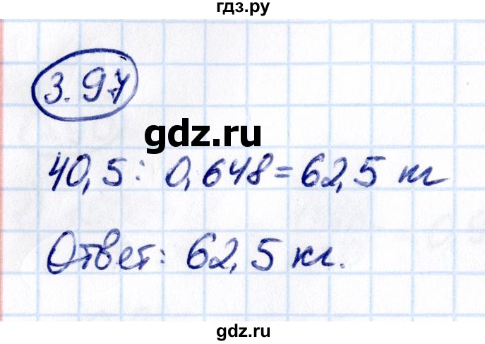 Гдз по математике за 6 класс Виленкин, Жохов, Чесноков ответ на номер № 3.97, Решебник 2021