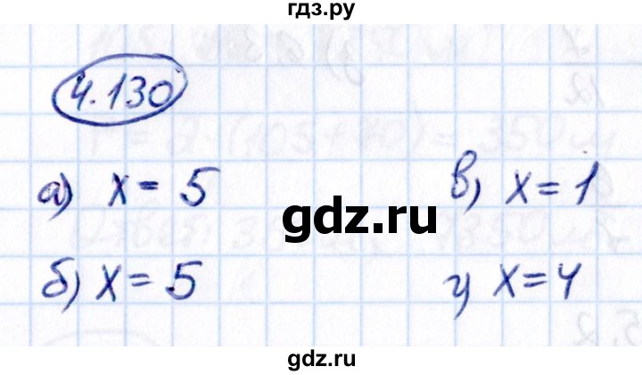 Гдз по математике за 6 класс Виленкин, Жохов, Чесноков ответ на номер № 4.130, Решебник 2021