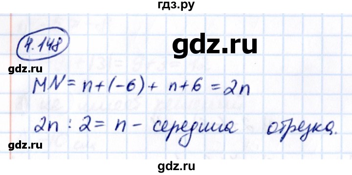 Гдз по математике за 6 класс Виленкин, Жохов, Чесноков ответ на номер № 4.148, Решебник 2021