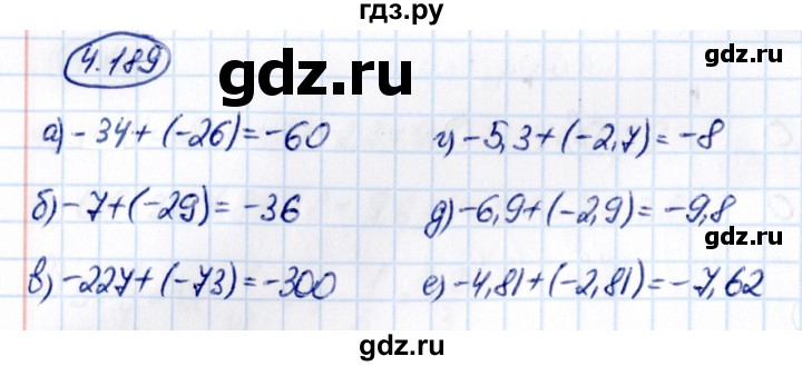 Гдз по математике за 6 класс Виленкин, Жохов, Чесноков ответ на номер № 4.189, Решебник 2021