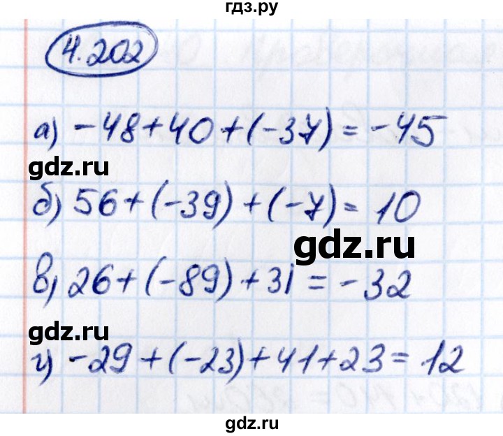 Гдз по математике за 6 класс Виленкин, Жохов, Чесноков ответ на номер № 4.202, Решебник 2021