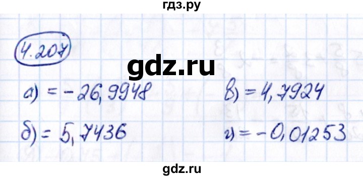 Гдз по математике за 6 класс Виленкин, Жохов, Чесноков ответ на номер № 4.207, Решебник 2021