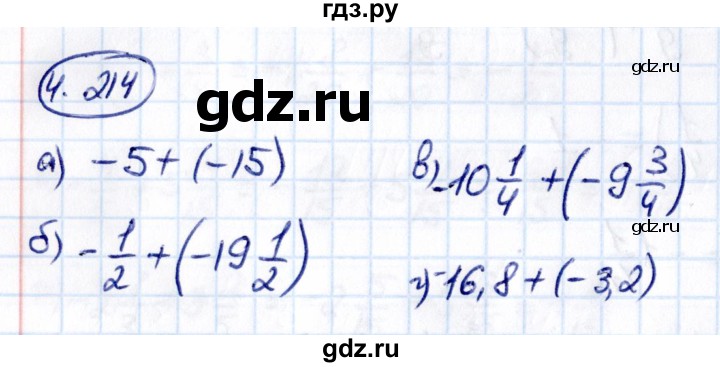 Гдз по математике за 6 класс Виленкин, Жохов, Чесноков ответ на номер № 4.214, Решебник 2021