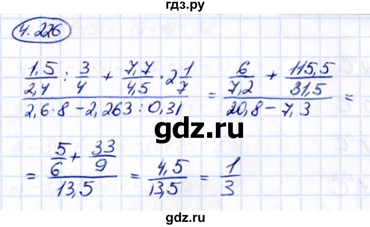 Гдз по математике за 6 класс Виленкин, Жохов, Чесноков ответ на номер № 4.226, Решебник 2021