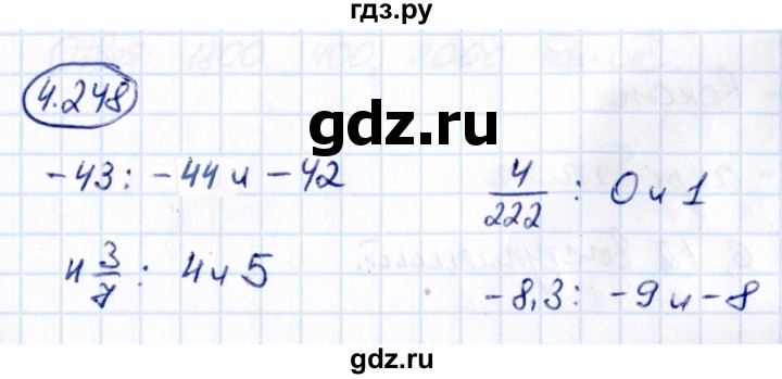Гдз по математике за 6 класс Виленкин, Жохов, Чесноков ответ на номер № 4.248, Решебник 2021