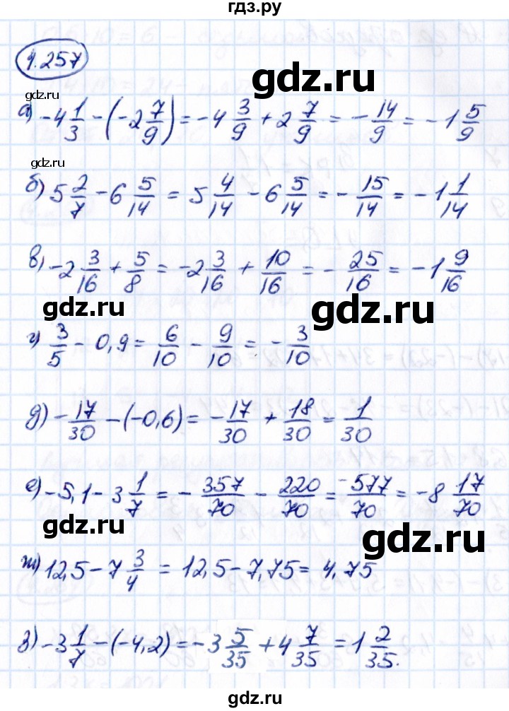 Гдз по математике за 6 класс Виленкин, Жохов, Чесноков ответ на номер № 4.257, Решебник 2021