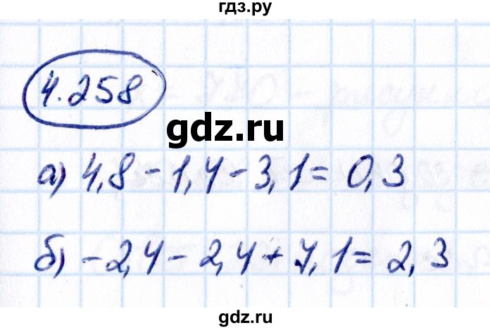 Гдз по математике за 6 класс Виленкин, Жохов, Чесноков ответ на номер № 4.258, Решебник 2021