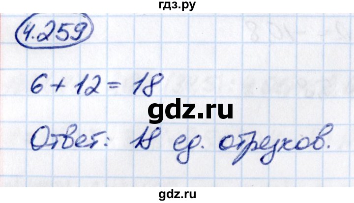 Гдз по математике за 6 класс Виленкин, Жохов, Чесноков ответ на номер № 4.259, Решебник 2021