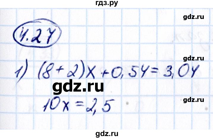 Гдз по математике за 6 класс Виленкин, Жохов, Чесноков ответ на номер № 4.27, Решебник 2021