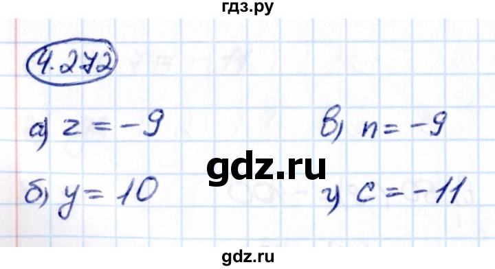 Гдз по математике за 6 класс Виленкин, Жохов, Чесноков ответ на номер № 4.272, Решебник 2021