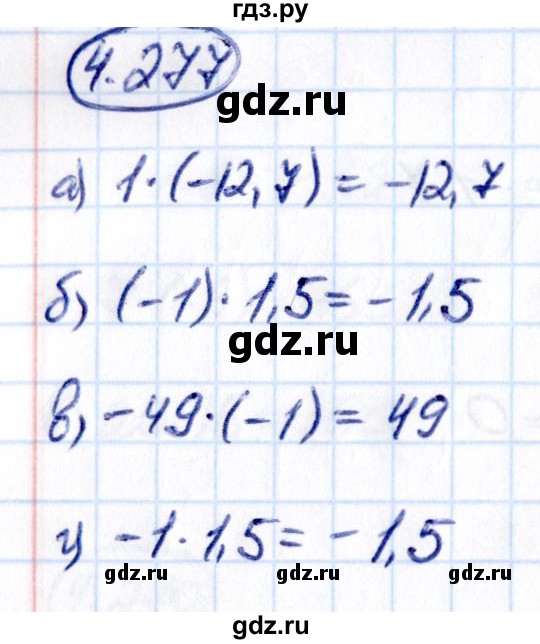 Гдз по математике за 6 класс Виленкин, Жохов, Чесноков ответ на номер № 4.277, Решебник 2021