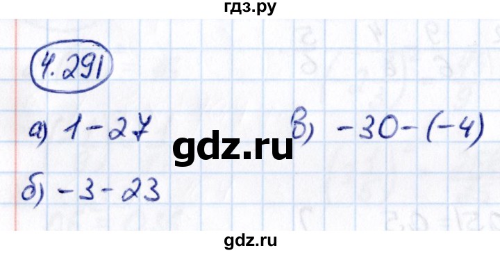 Гдз по математике за 6 класс Виленкин, Жохов, Чесноков ответ на номер № 4.291, Решебник 2021